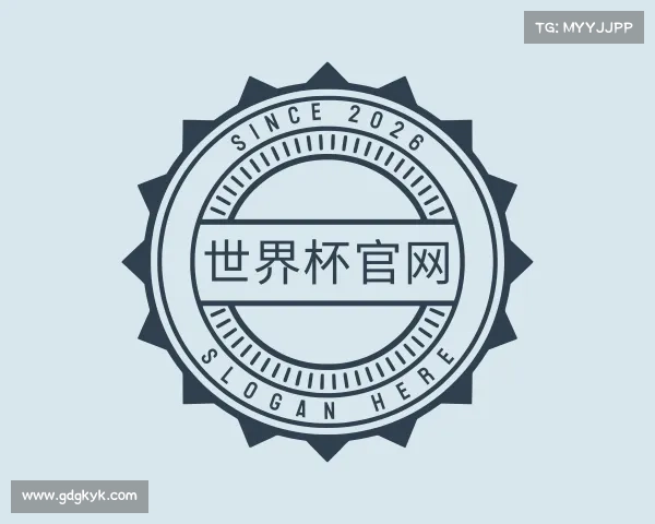 解读世界杯官网
